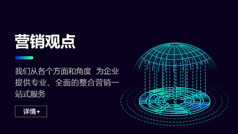 百度推广与360推广：地域投放策略大揭秘