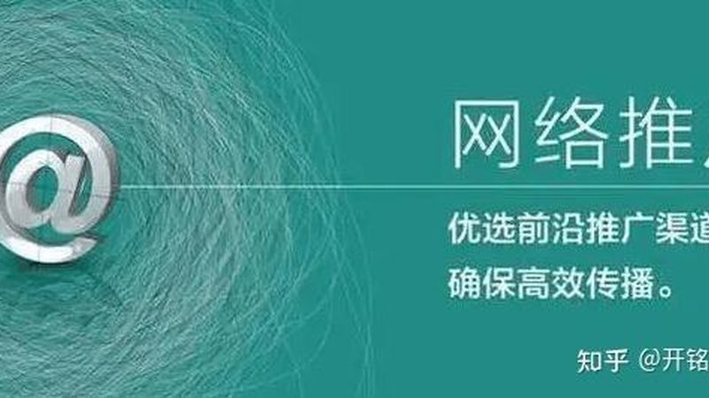 企业网站推广：从无到有的全流程解析