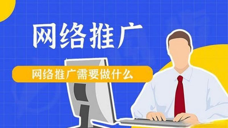 新手网站推广注意事项：五大关键要素助力精准投放