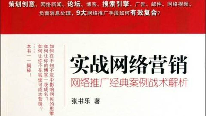 百度推广数据分析报告：行业对比揭秘，如何精准解析转化价值