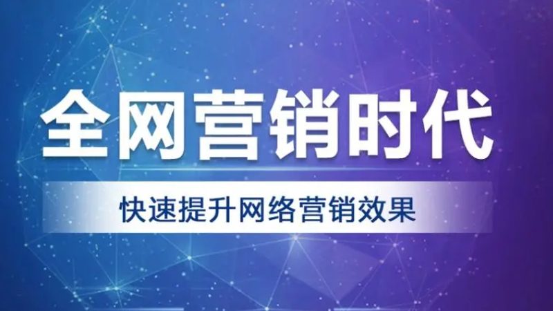 软文推广效果如何？看这3个关键指标