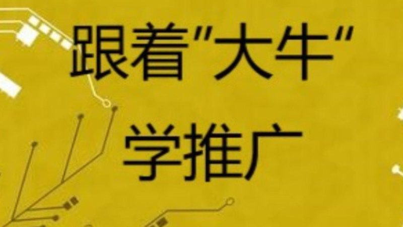 信息流广告素材制作：从创意到投放的规范流程
